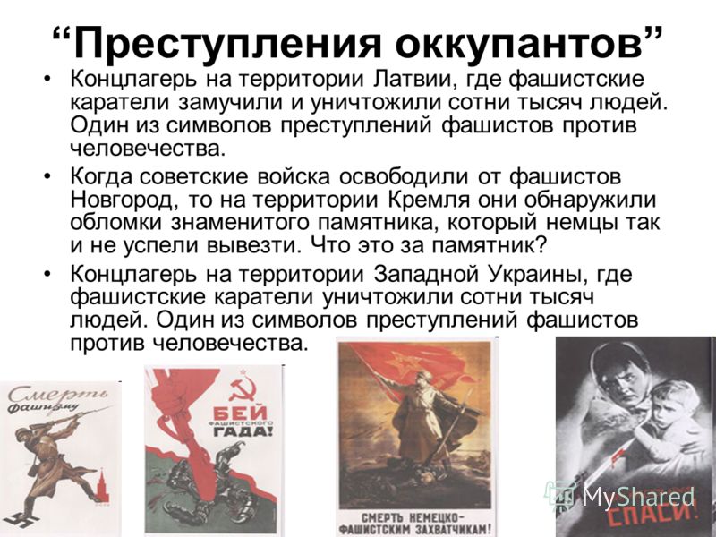 Примеры сочинения преступления против детства