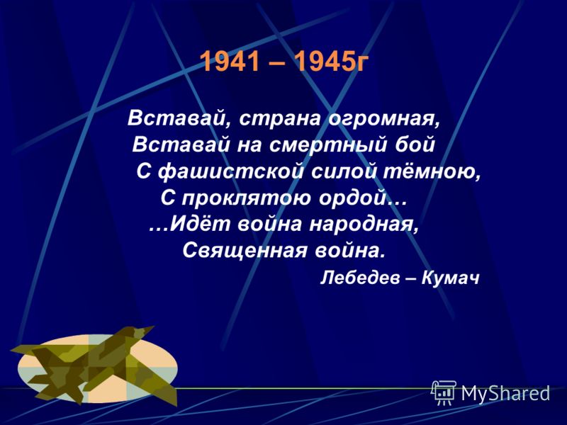 Стих про войну короткий для 5 класса лёгкий Стих про войну короткий для 5 класса лёгкий