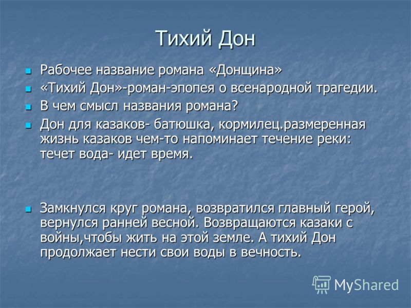 Сочинение по теме Сочинение по теме