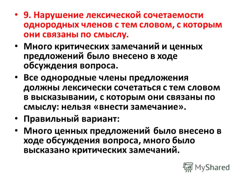 Мы связаны словом значение Мы связаны словом значение