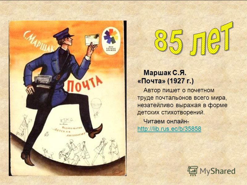 Ленинградский почтальон стих Ленинградский почтальон стих