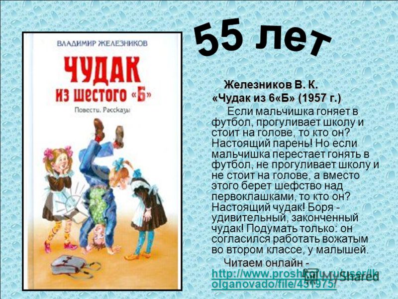 Баранкин будь человеком скачать книгу в fb2