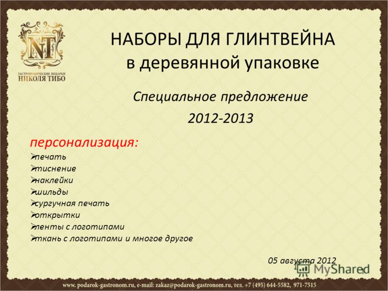 Гордость отчизны конкурсы Гордость отчизны конкурсы
