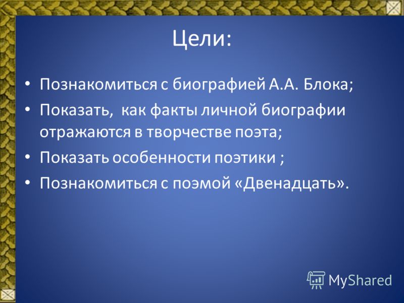 Поэма 12 Блок Темы Сочинений Поэма 12 Блок Темы Сочинений