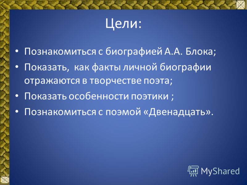 Сочинение: Своеобразие любовной лирики А. А. Блока