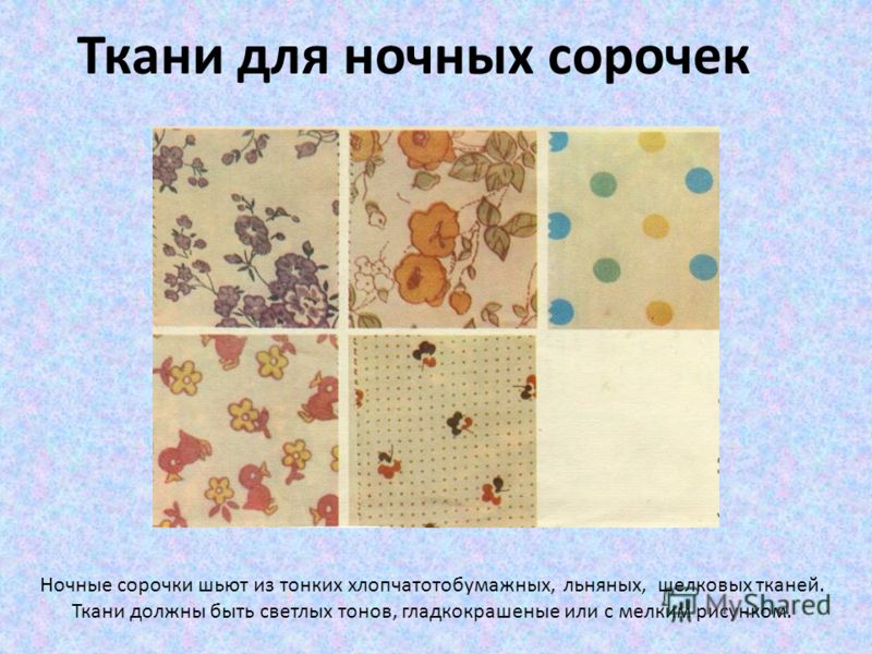 Инструменты и оборудование для мыловарения с нуля Статьи по Готовая выкройка платья-рубашки в пяти размерах