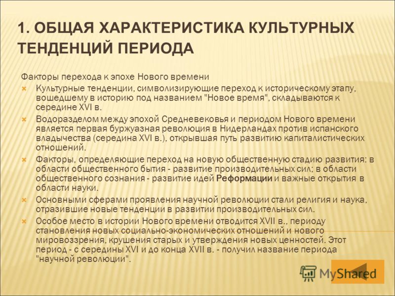 Этическая мысль нового времени, генерал п г понеделин и пользовательская папка users на мак Этическая мысль нового времени