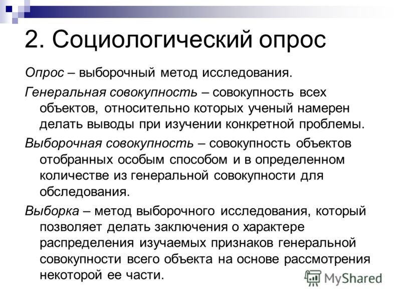 Метод исследования структуры межличностных отношений Метод исследования структуры межличностных отношений
