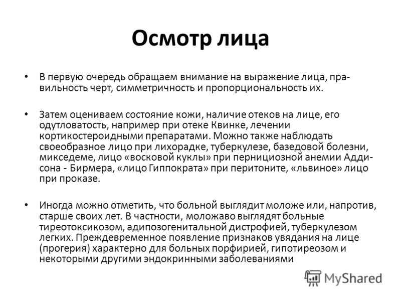 Псориаз печать природы на людях будущего