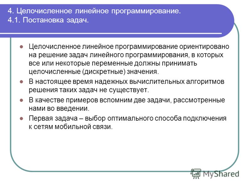 Задача О Диете В Линейном Программировании Пример Похудение Диета designinte.com