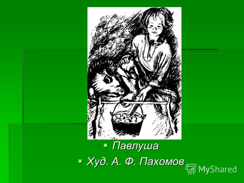 Словесные и живописные проект русских крестьян Словесные и живописные портреты русских крестьян презентация