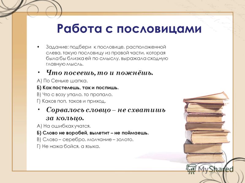 Записки наивного человека Женщина - Водолей, Мужчина - Рыбы форум