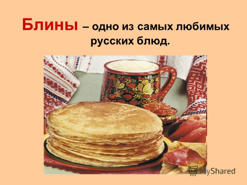 Историческая справка блинов CoffMachines.ru