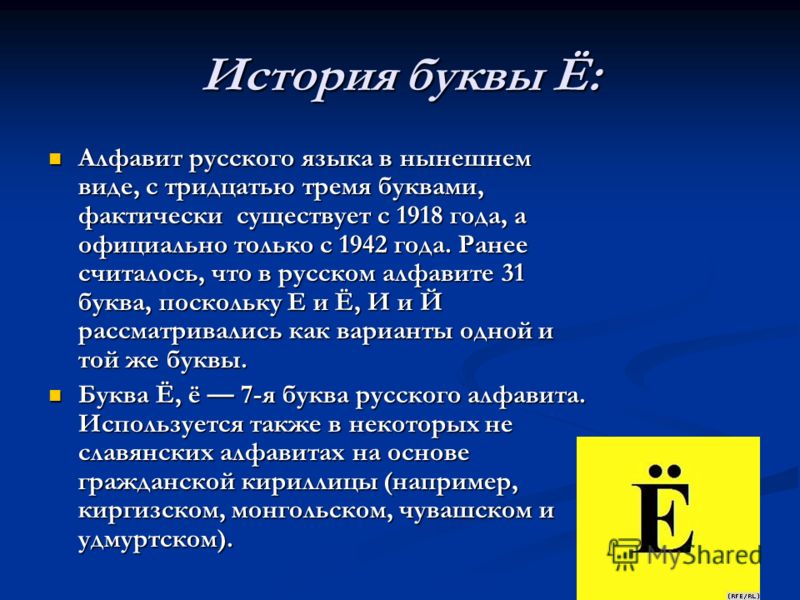 История буквы с История буквы с