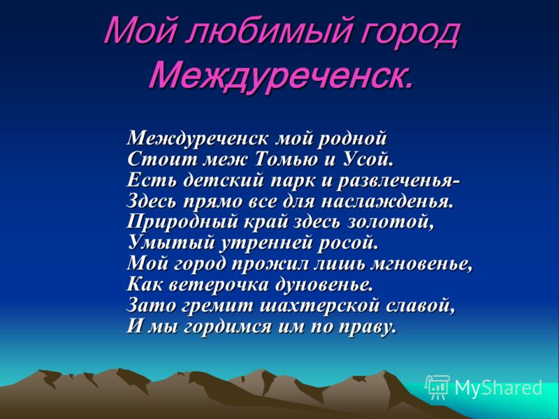 мой любимый мой родной скачать