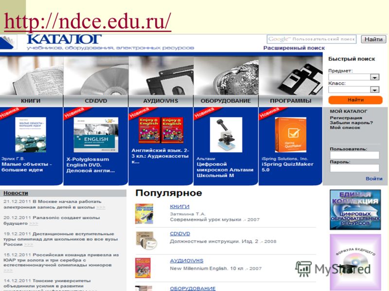 http://ndce.edu.ru/