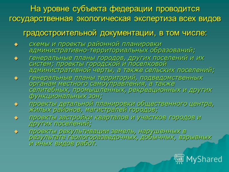 Презентация на тему: "Категории земель земельный кодекс Наименование категории Н