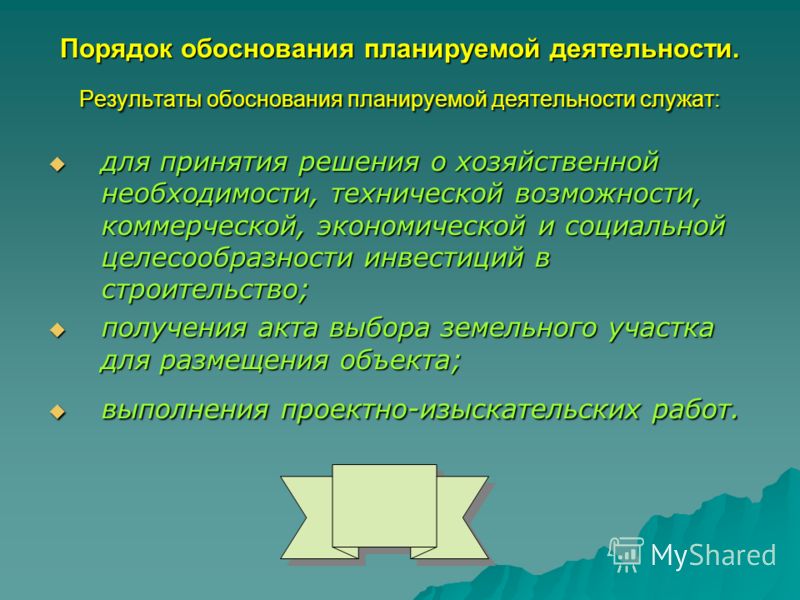 Технико экономическое обоснование приобретения оборудования - Basanova.ru