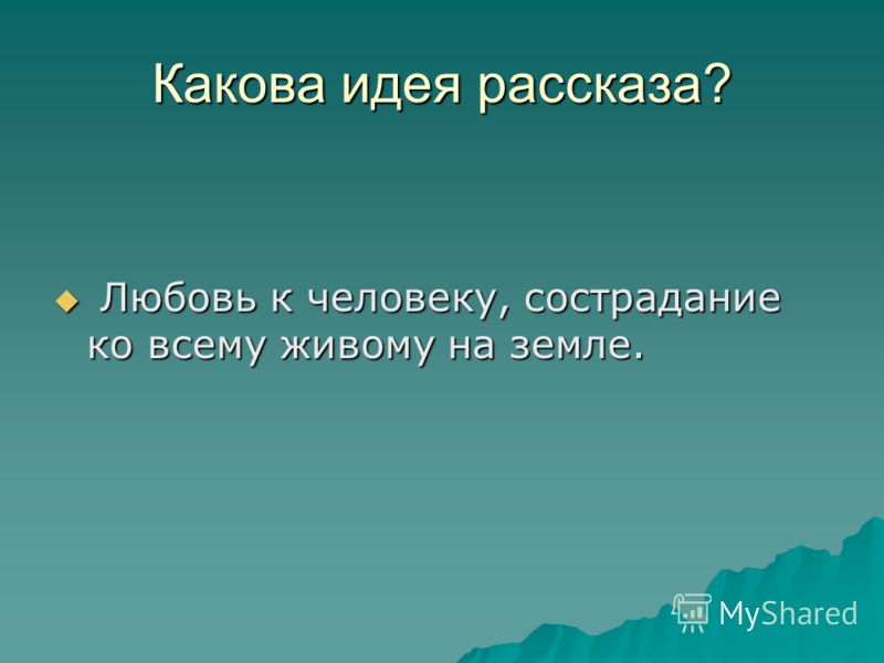 Какие книги рекомендованы в 5-6 классе для внеклассного чтения? Платонов «Неизвестный цветок» читать онлайн - Русская