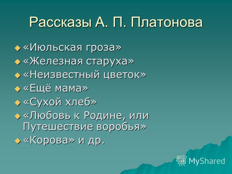 Цветок в рассказе неизвестный цветок Цветок в рассказе неизвестный цветок