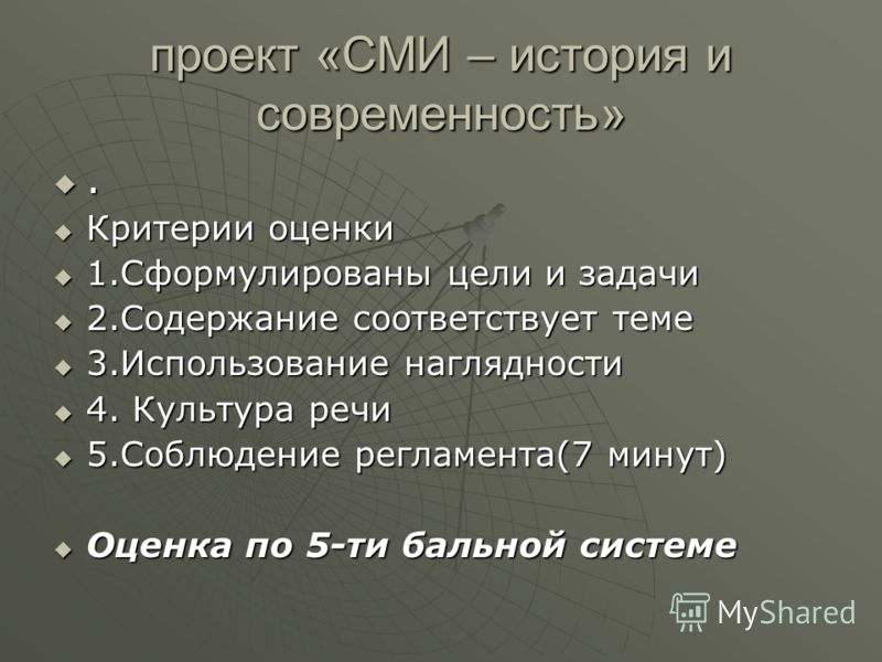 Эссе На Тему Средства Массовой Информации Эссе На Тему Средства Массовой Информации