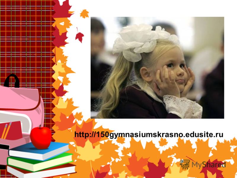http://150gymnasiumskrasno.edusite.ru