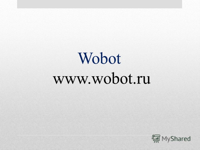 Wobot www.wobot.ru