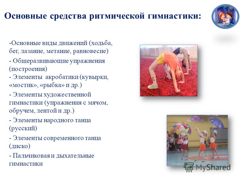 Пластика основные движения Пластика основные движения