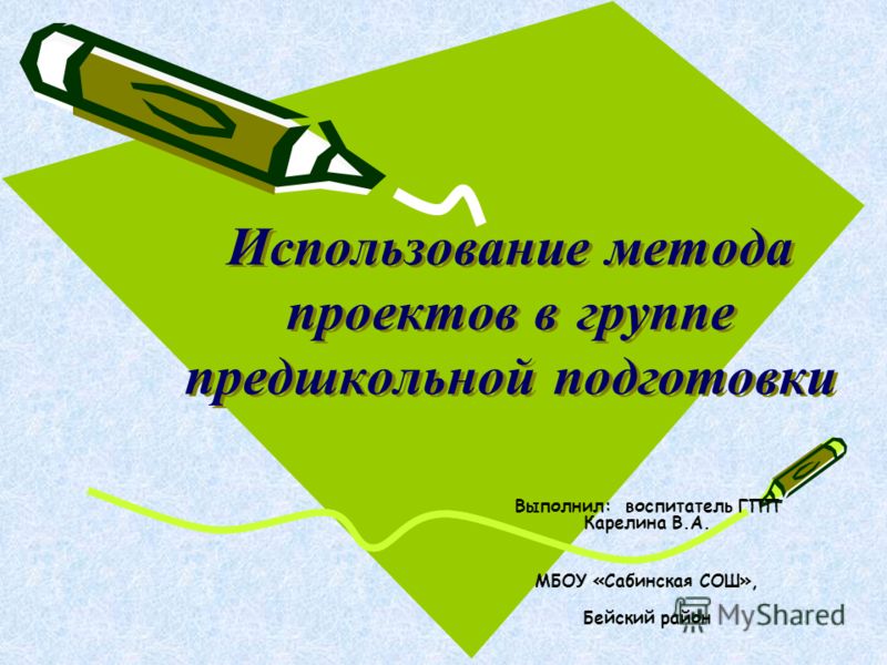 Мурманская Область Презентация Мурманская Область Презентация