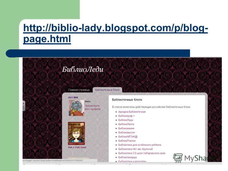 http://biblio-lady.blogspot.com/p/blog- page.html