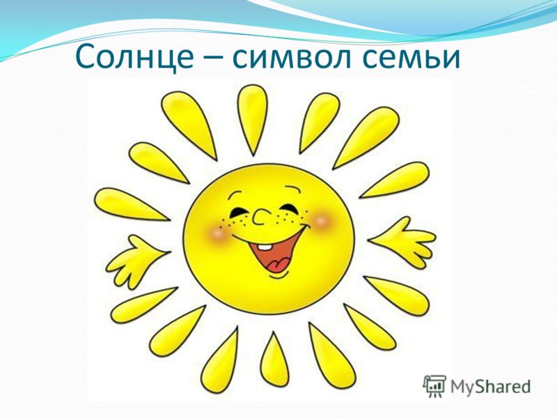 символ семьи картинки онлайн