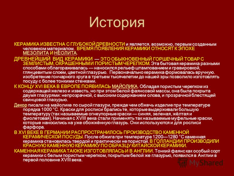 Технология росписи по керамике Технология росписи по керамике