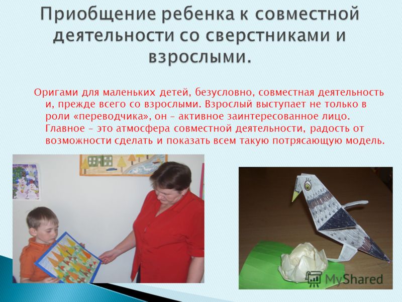 Задачи по оригами для дошкольников Задачи по оригами для дошкольников