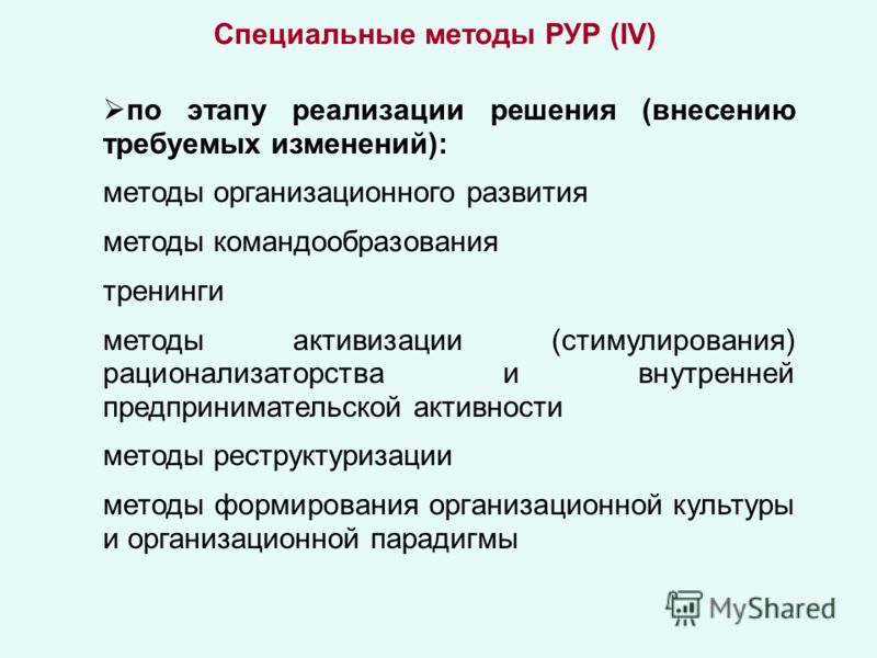 Метод сценариев при разработке управленческого решения Метод сценариев при разработке управленческого решения
