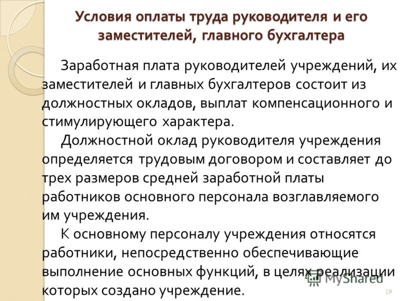 Как написать директору о повышении зарплаты пример