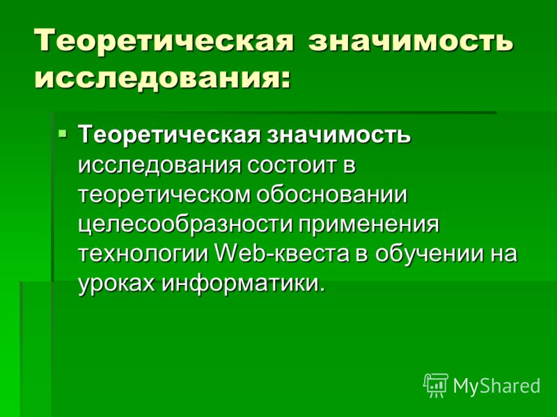 Презентация на тему "Исследование значения английского языка в жизни муравленков