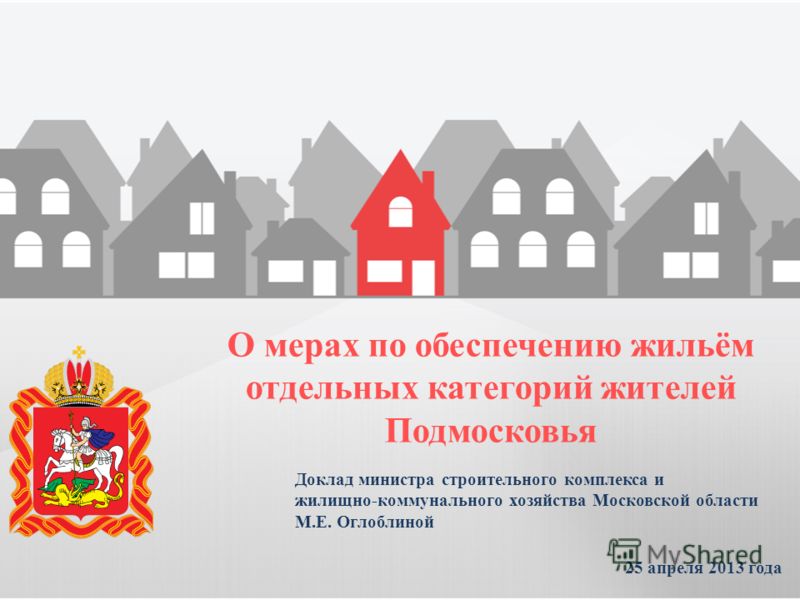 Доклад на тему строительный комплекс 1185