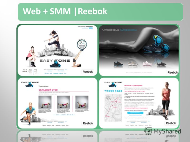 Web + SMM |Reebok