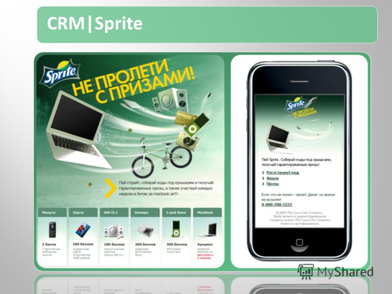 CRM|Sprite