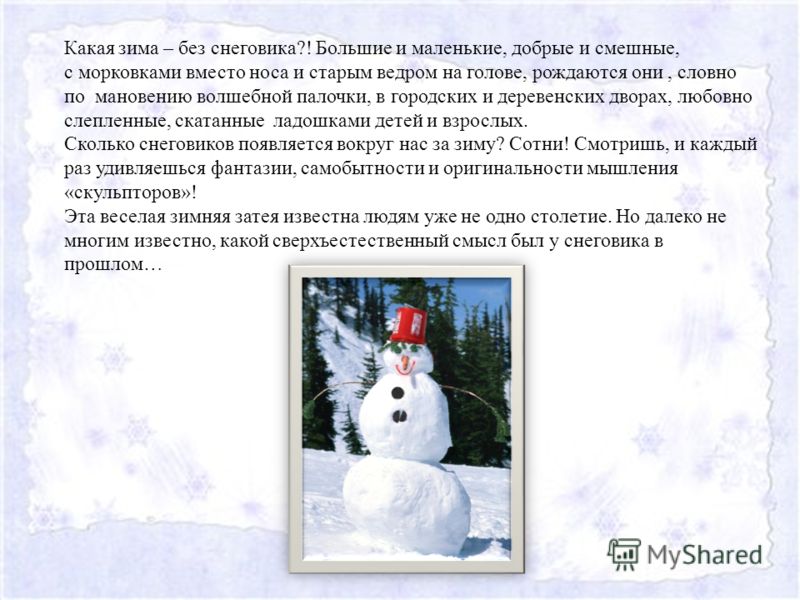 Презентация зимы картинки Презентация зимы картинки