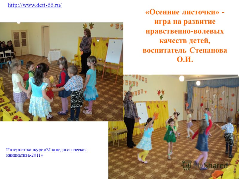 Игры на развитие волевых качеств Игры на развитие волевых качеств