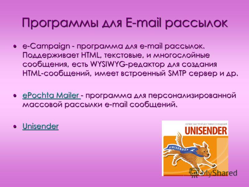 Программы для E-mail рассылок e-Campaign - программа для e-mail рассылок. Поддерживает HTML, текстовые, и многослойные сообщения, есть WYSIWYG-редактор для создания HTML-сообщений, имеет встроенный SMTP сервер и др. e-Campaign - программа для e-mail 