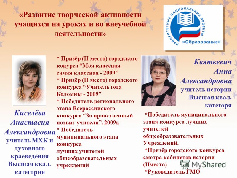 Конкурс для учителей истории краеведения Конкурс для учителей истории краеведения