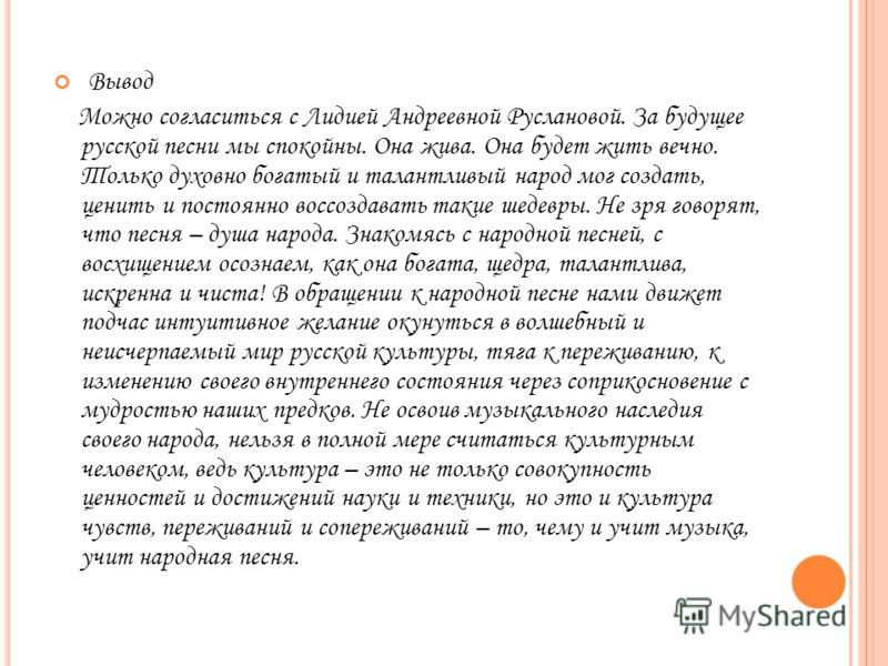 Попова Бачинская Русское Народное музыкальное Творчество скачать