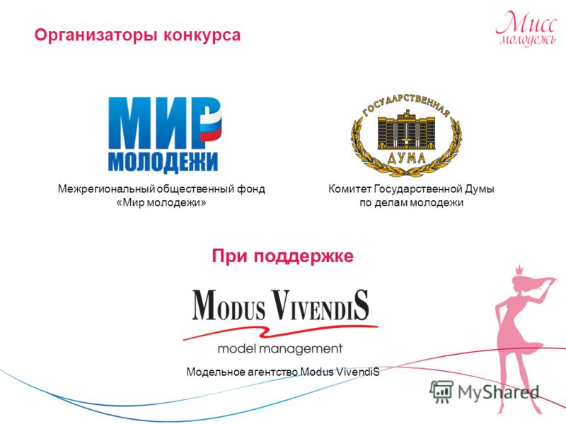 Конкурс фонд мира Конкурс фонд мира