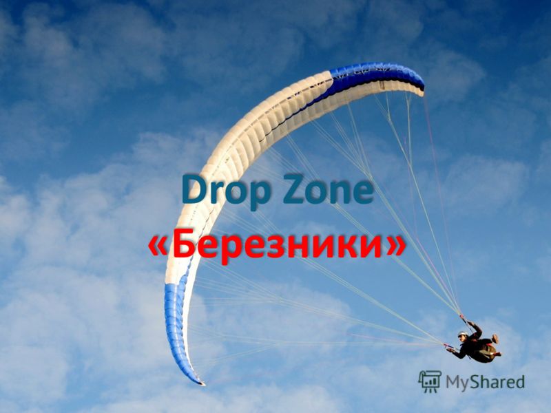 Drop Zone «Березники»