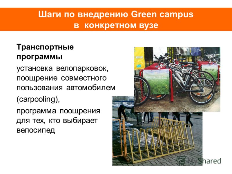 транспортные программы