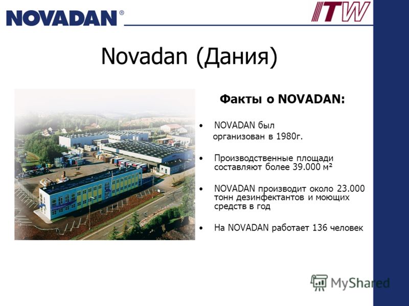 Novadan (Дания) Факты о NOVADAN: NOVADAN был организован в 1980 г. Производственные площади составляют более 39.000 м² NOVADAN производит около 23.000 тонн дезинфектантов и моющих средств в год На NOVADAN работает 136 человек
