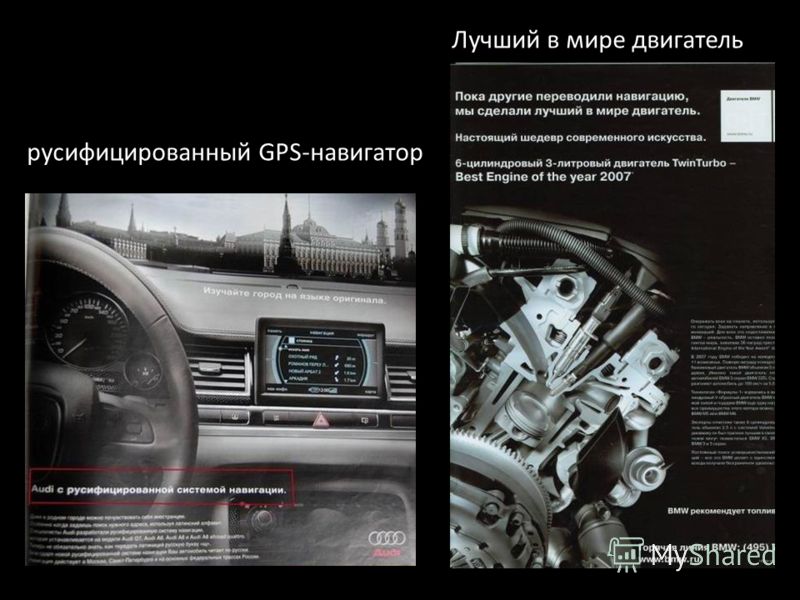 русифицированный GPS-навигатор Лучший в мире двигатель