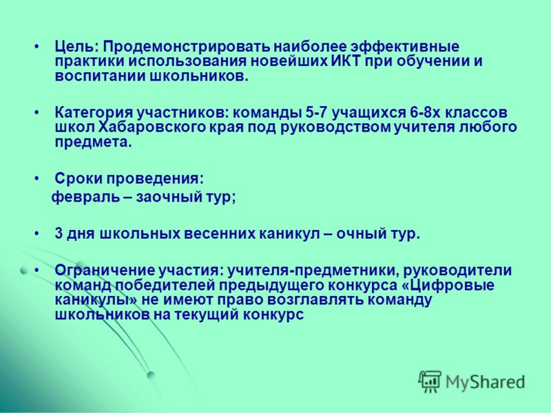 Областной конкурс на денежное поощрение Областной конкурс на денежное поощрение